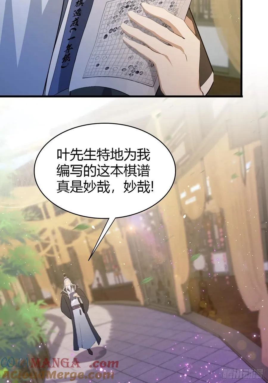 第208话 混元石寻宝搭子？39