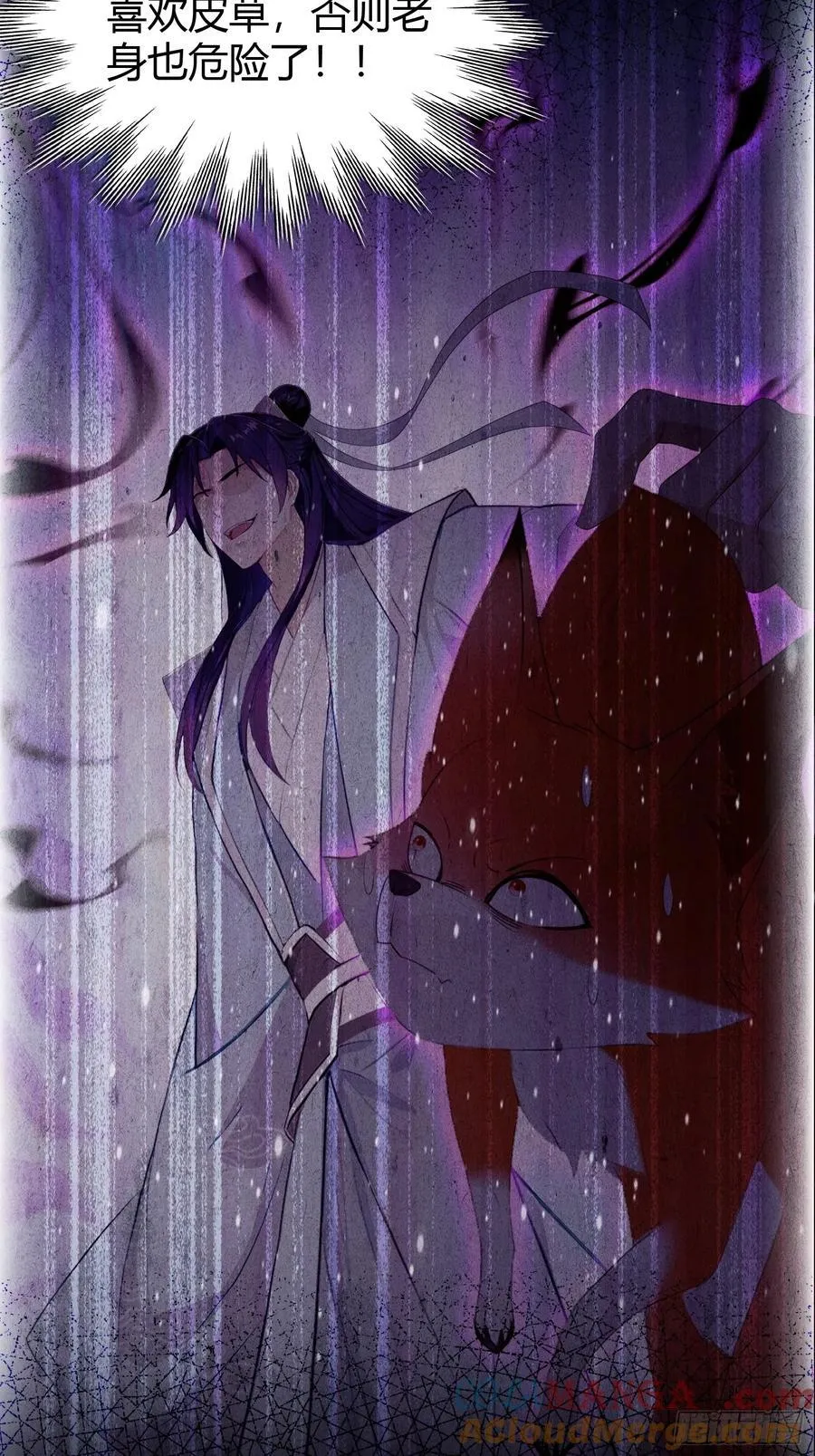 第220话 谁说这叶师祖难请了15