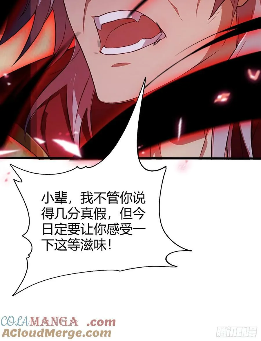 第220话 谁说这叶师祖难请了18