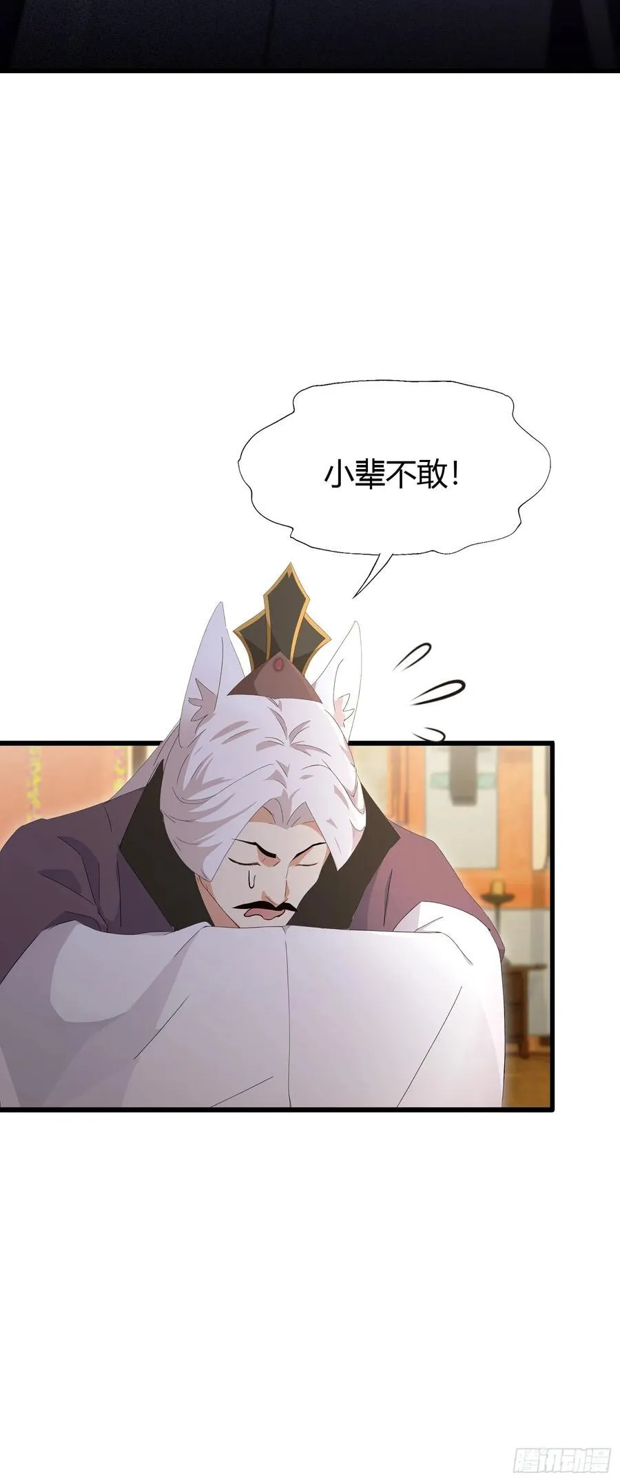 第213话 补药哇叶先生！8