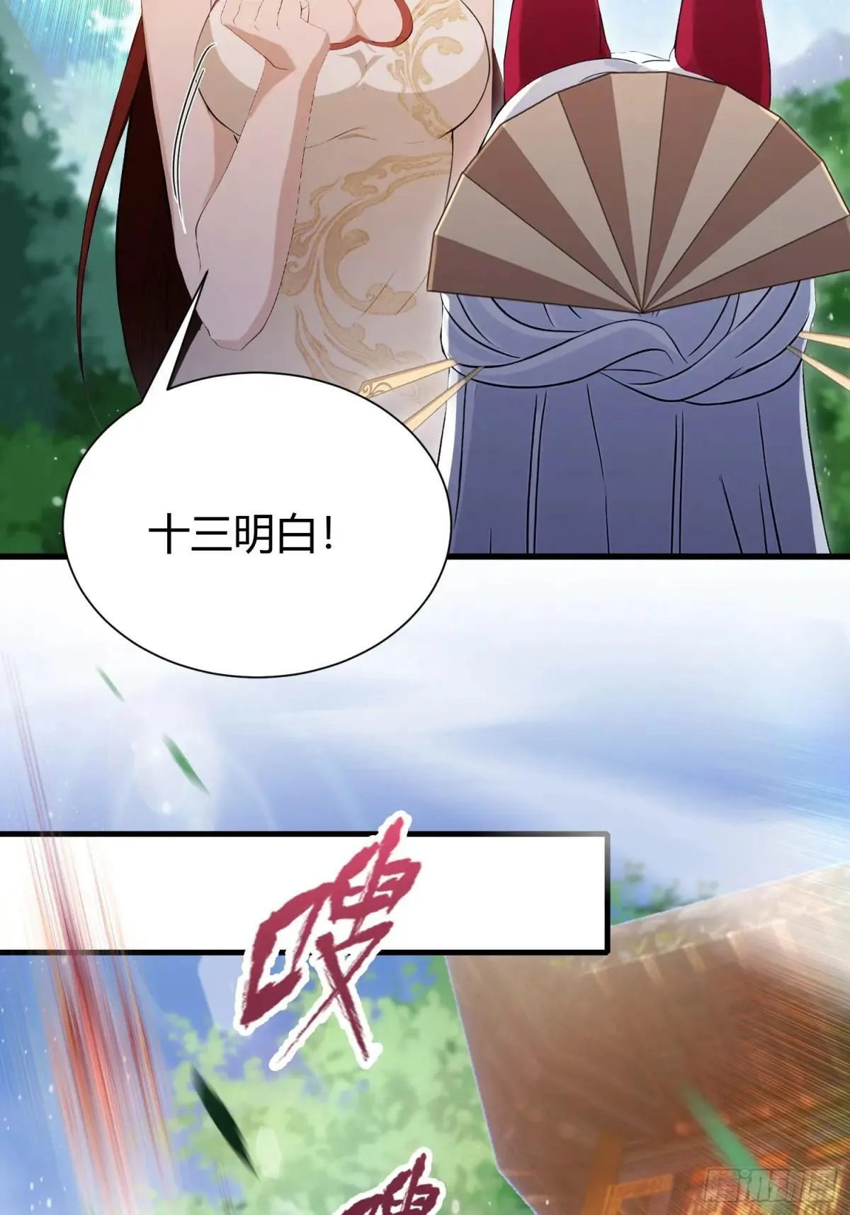 第224话 天赋型剑修？7