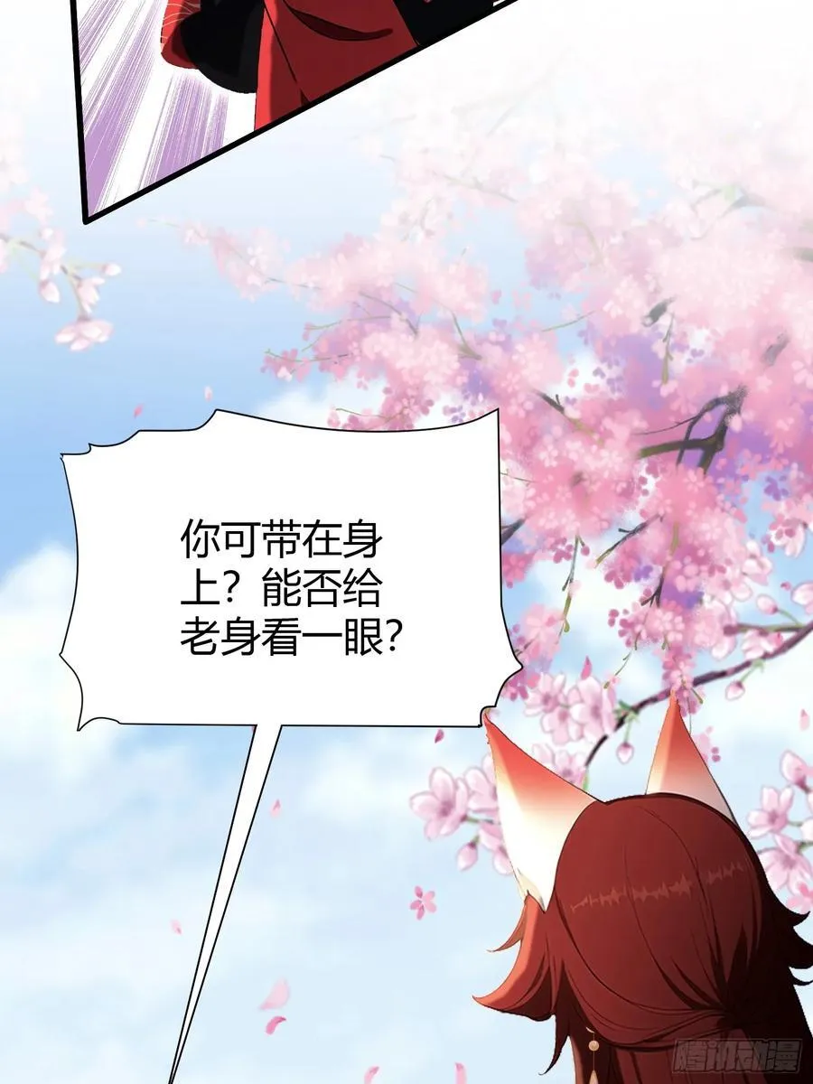 第213话 补药哇叶先生！38
