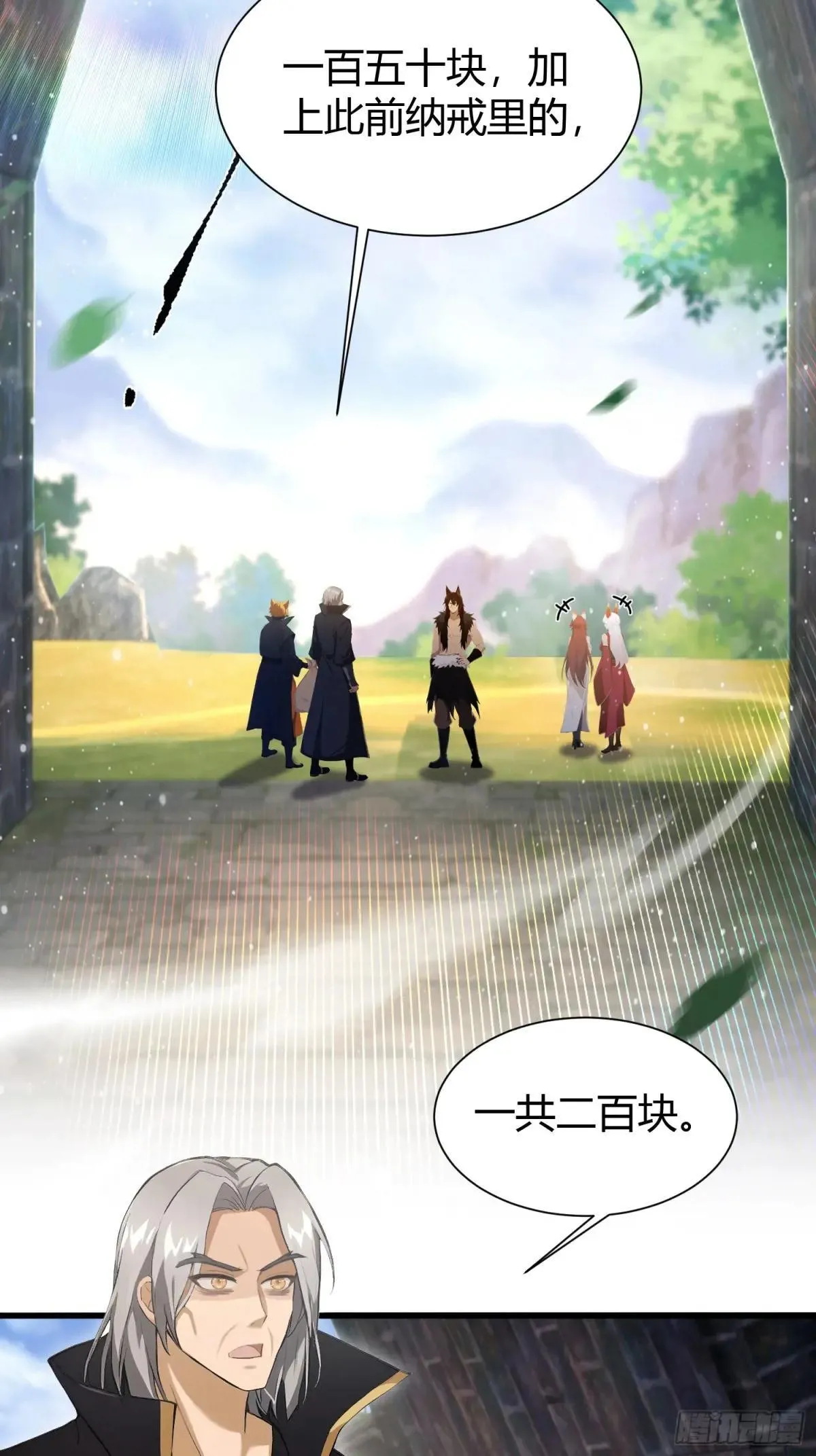 第223话 罕见的欢迎仪式31