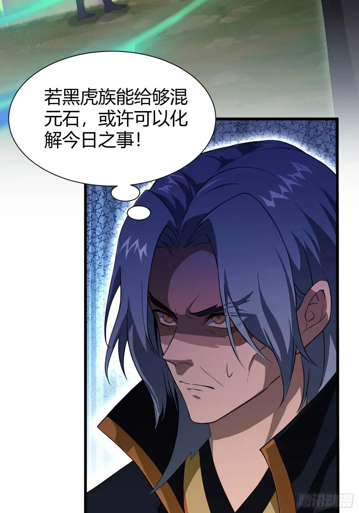 第223话 罕见的欢迎仪式7