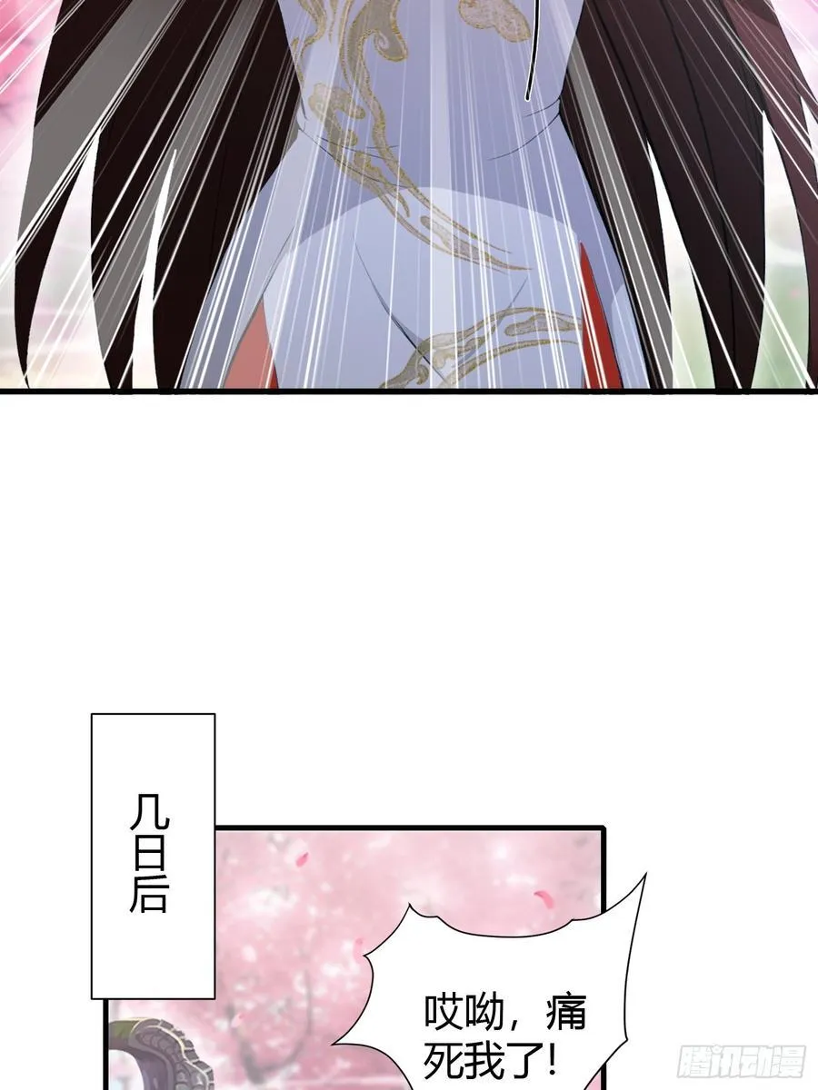 第216话 冥焰大爷爷？那咋啦26