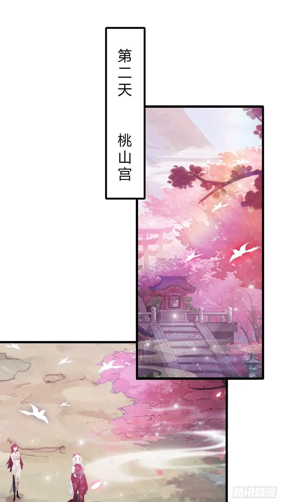 第213话 补药哇叶先生！17