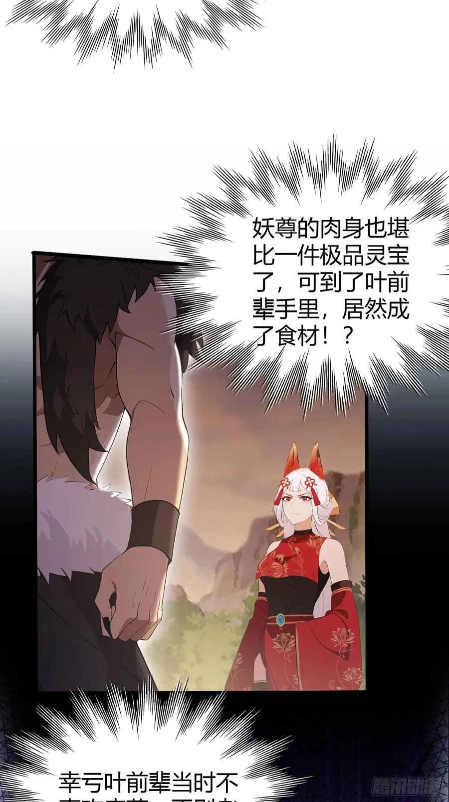 第220话 谁说这叶师祖难请了14