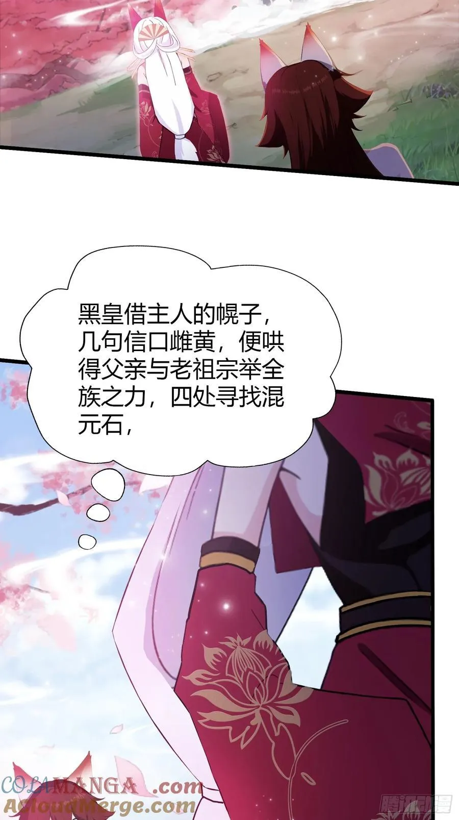第213话 补药哇叶先生！21