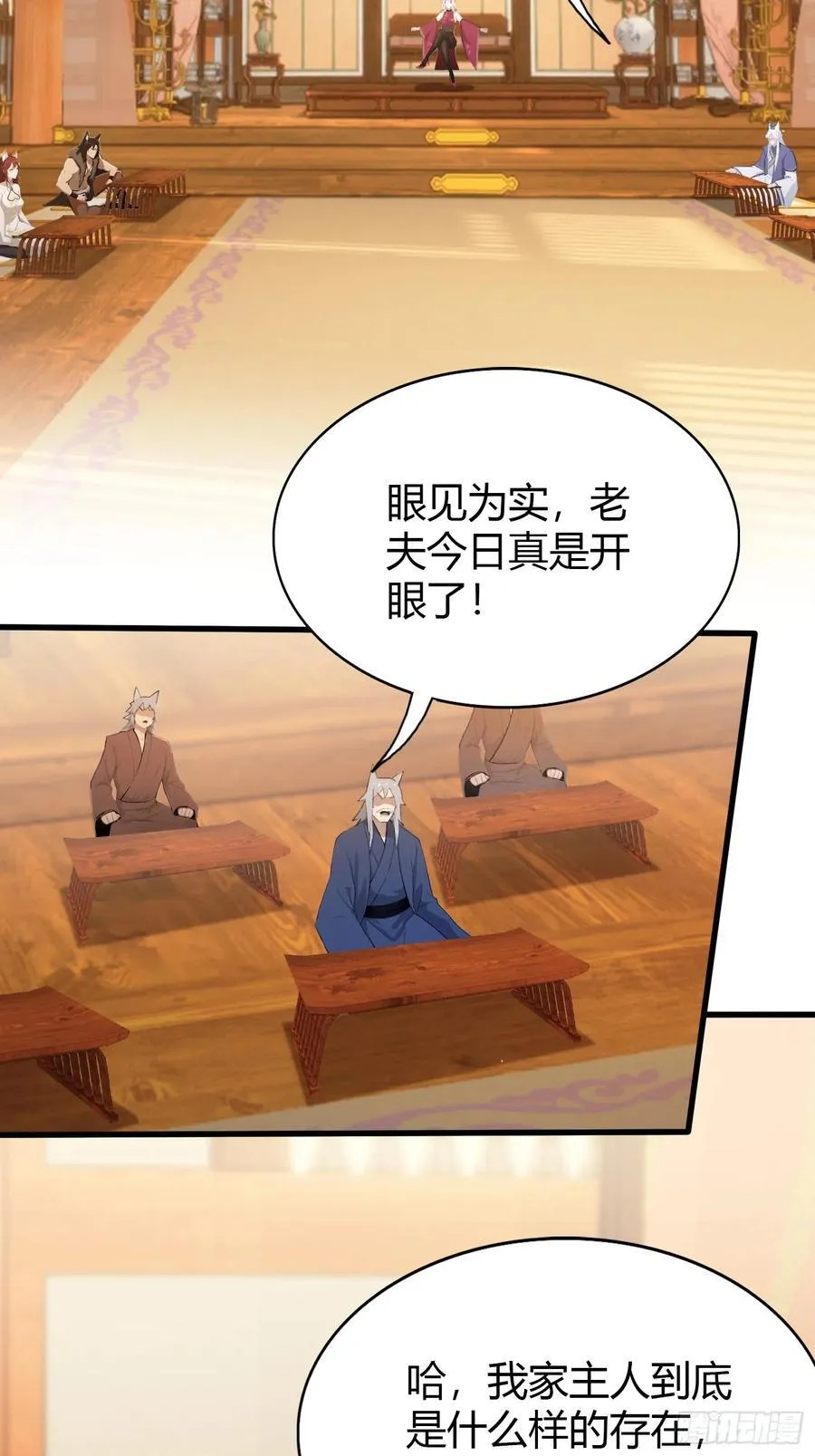 第211话 腋来香攻击！5