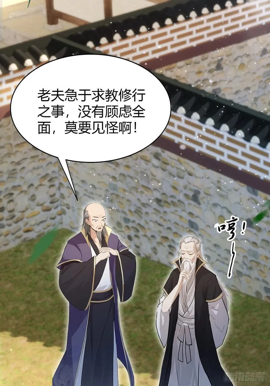 第208话 混元石寻宝搭子？8
