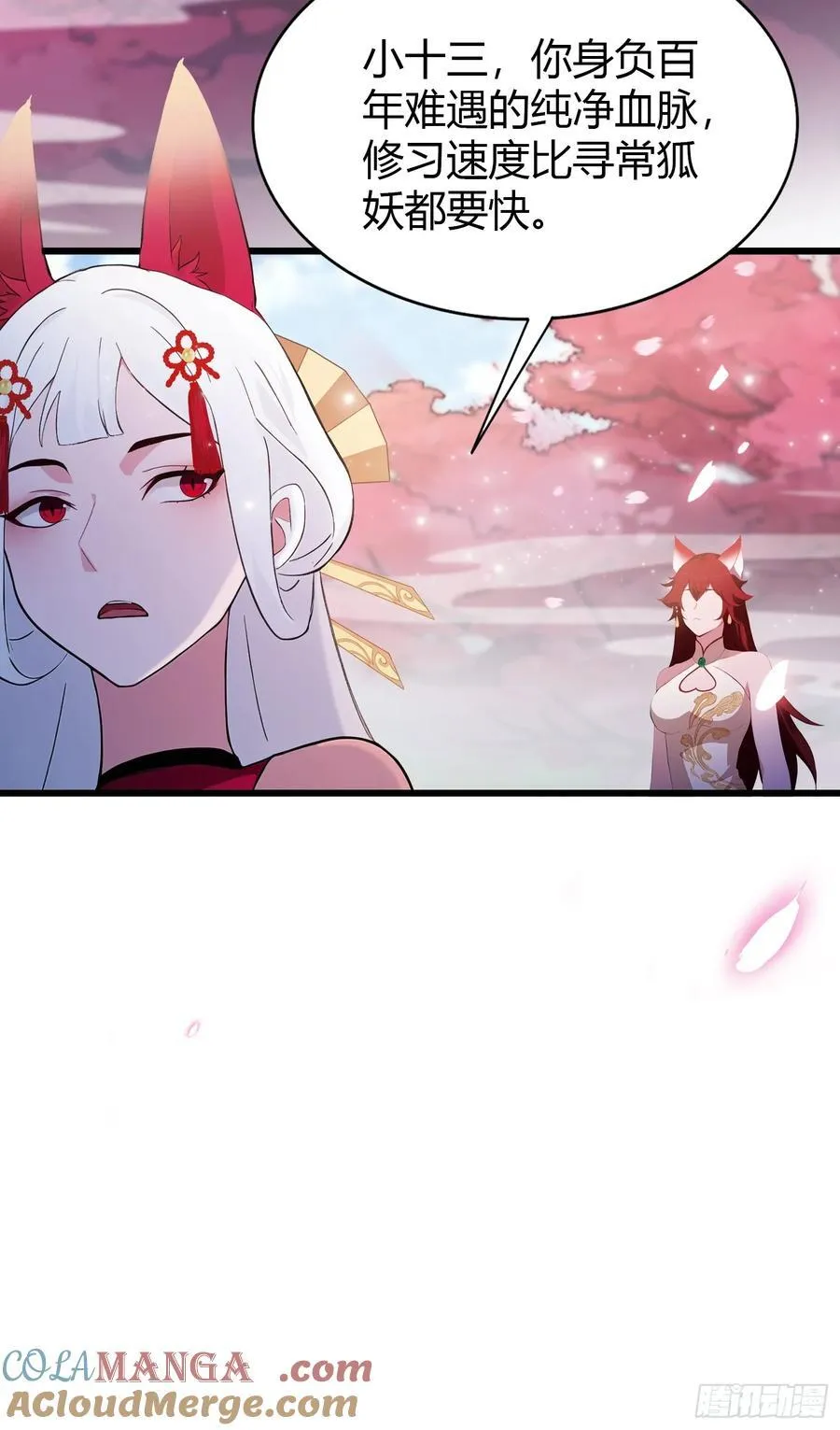 第213话 补药哇叶先生！30