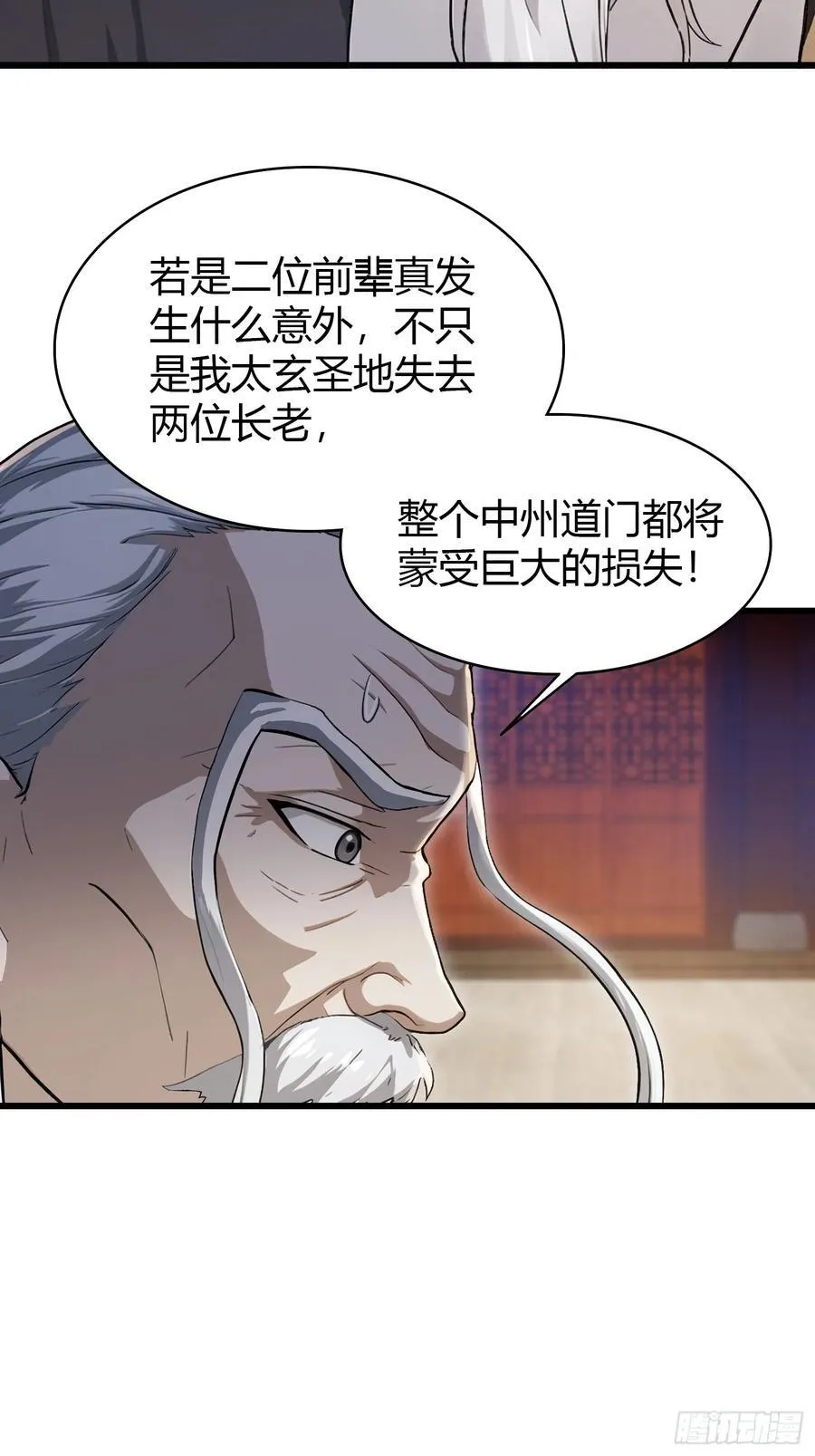 第209话 涂十三回娘家！31