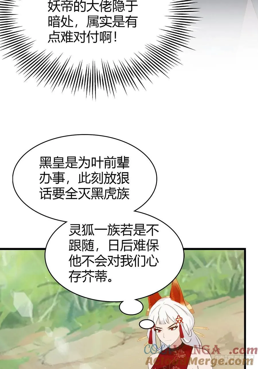 第217话 焚火戕尸，要烤着吃9