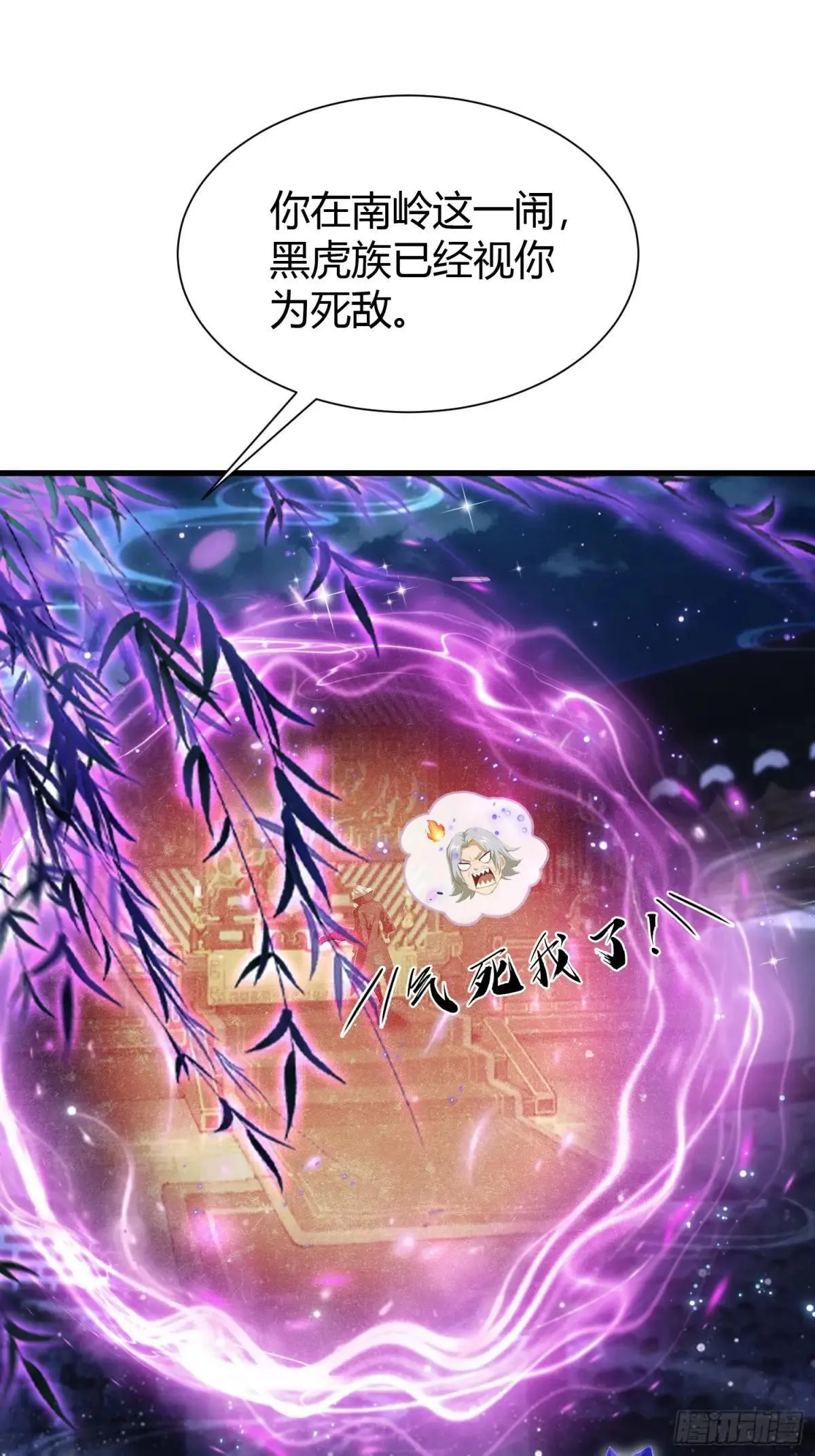 第224话 天赋型剑修？17
