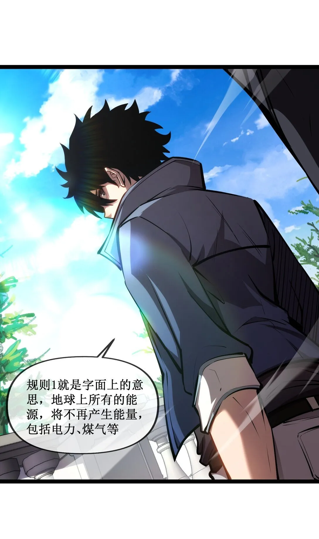 057 新手保护期结束35