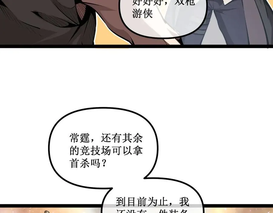 61 奖励掉落22