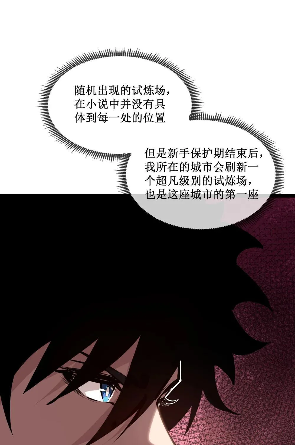 058 深渊之匙7