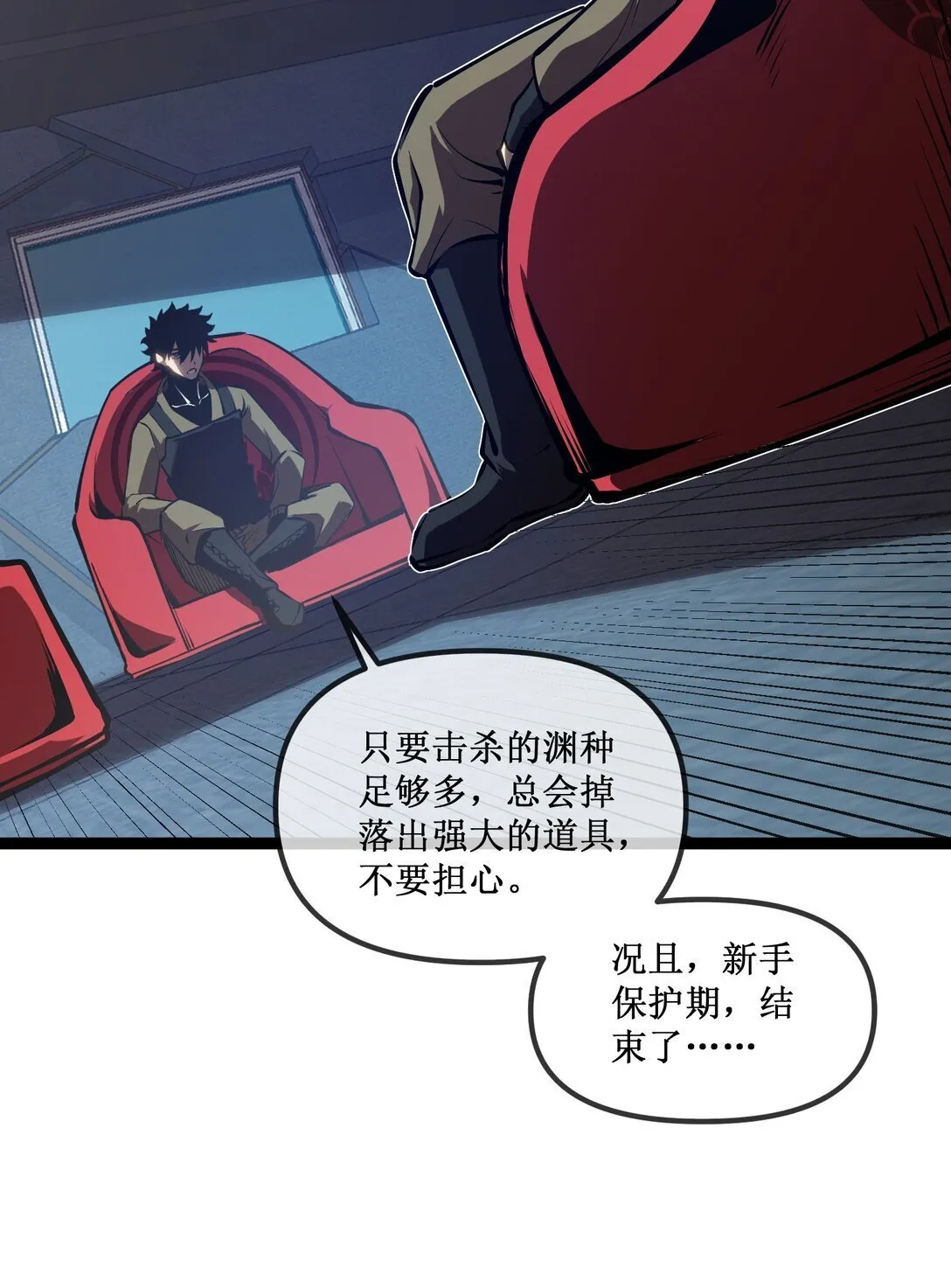 057 新手保护期结束18