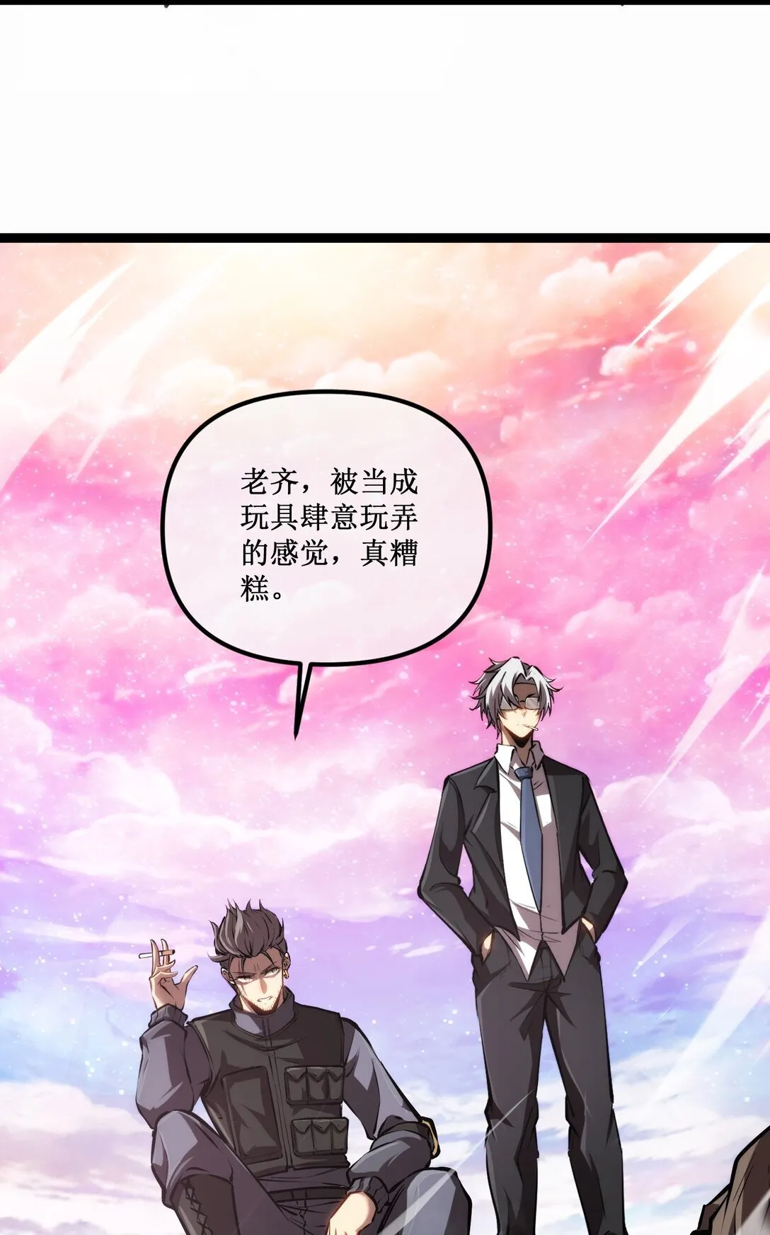 057 新手保护期结束27