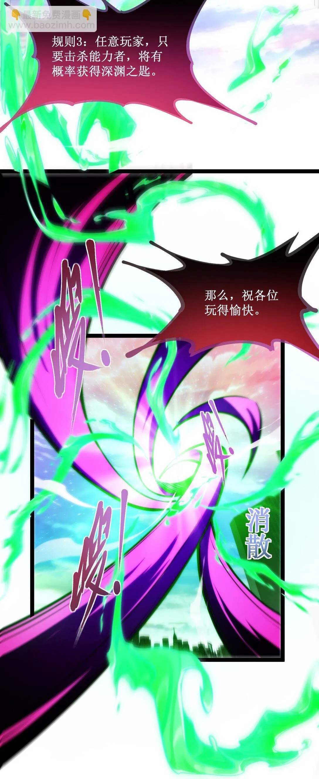 057 新手保护期结束32