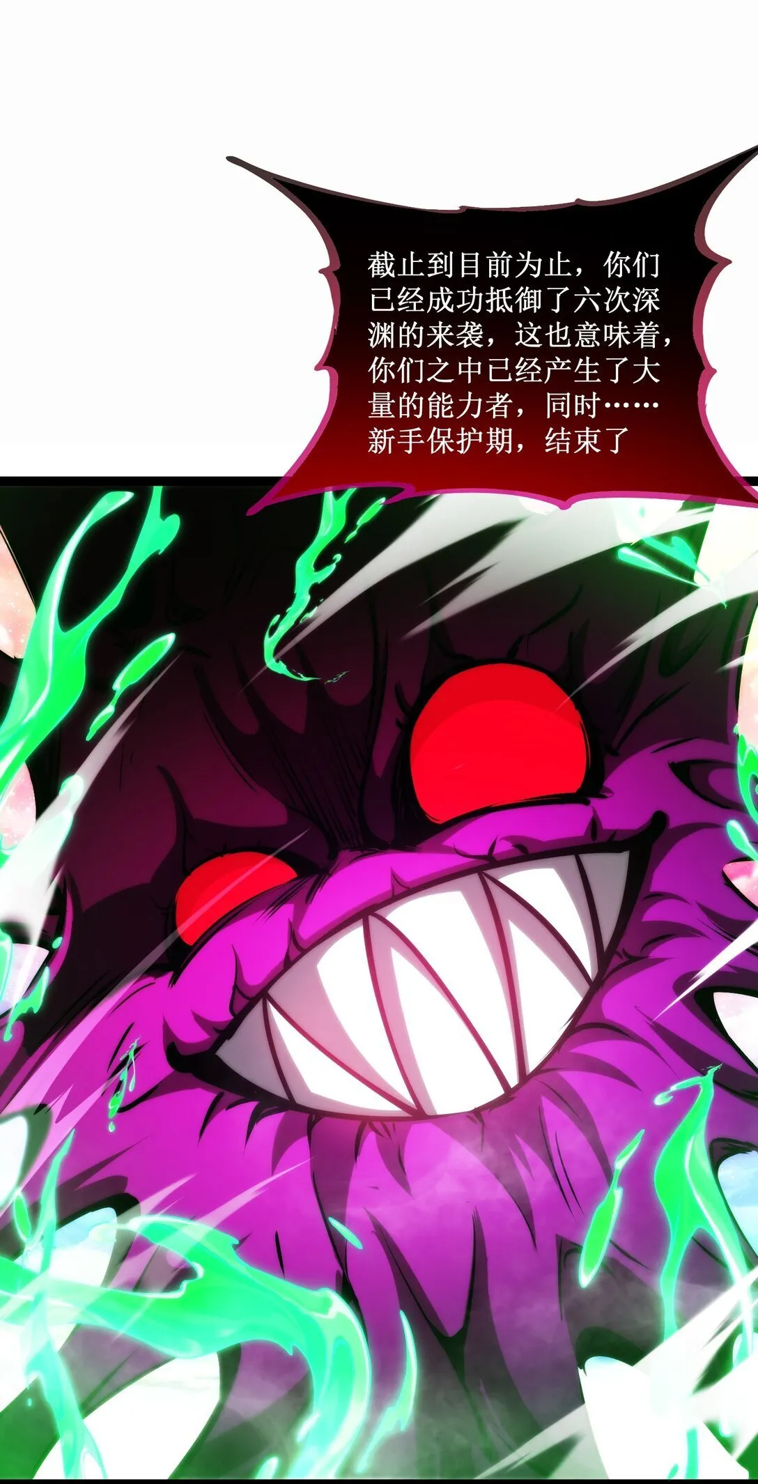 057 新手保护期结束26