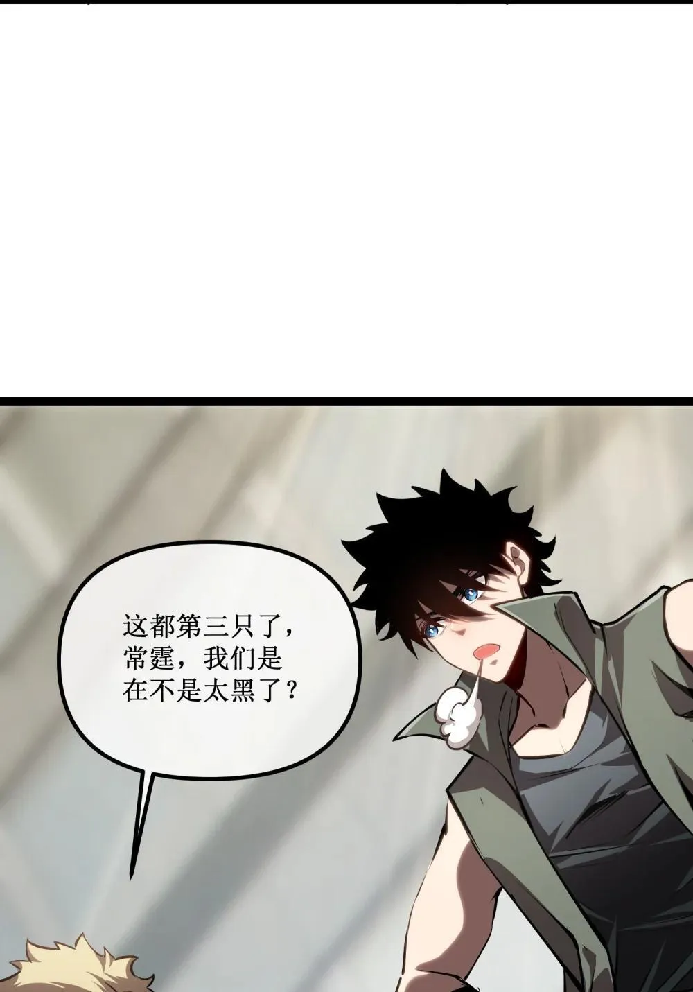 058 深渊之匙32