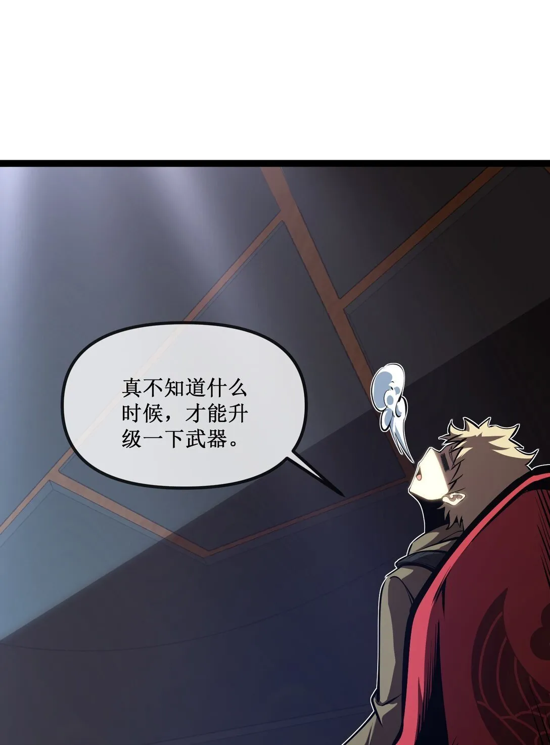 057 新手保护期结束17