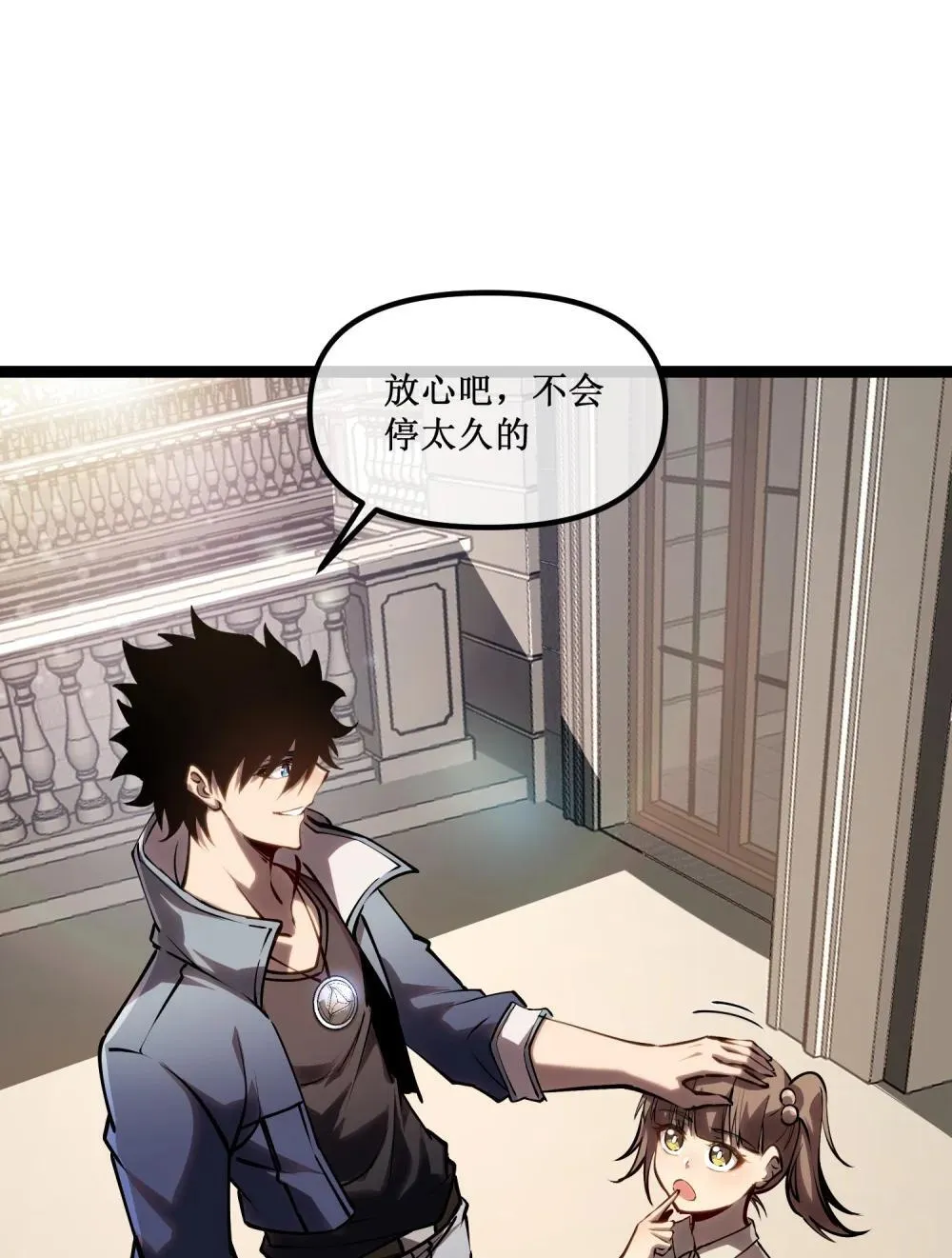 058 深渊之匙11