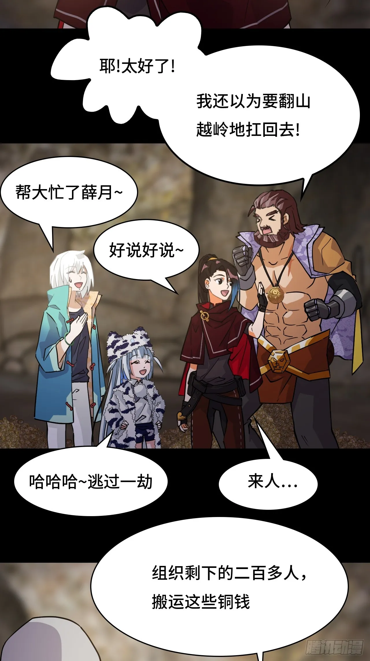 92混元之气7