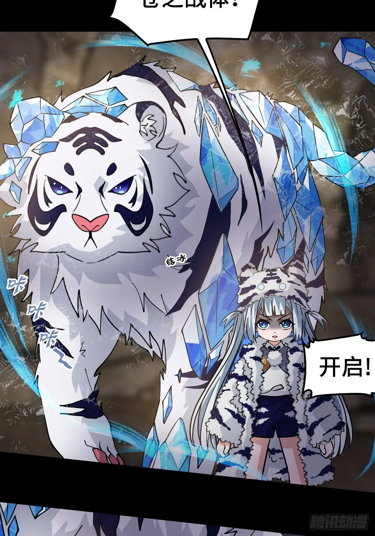 88鬼眼魔狼18