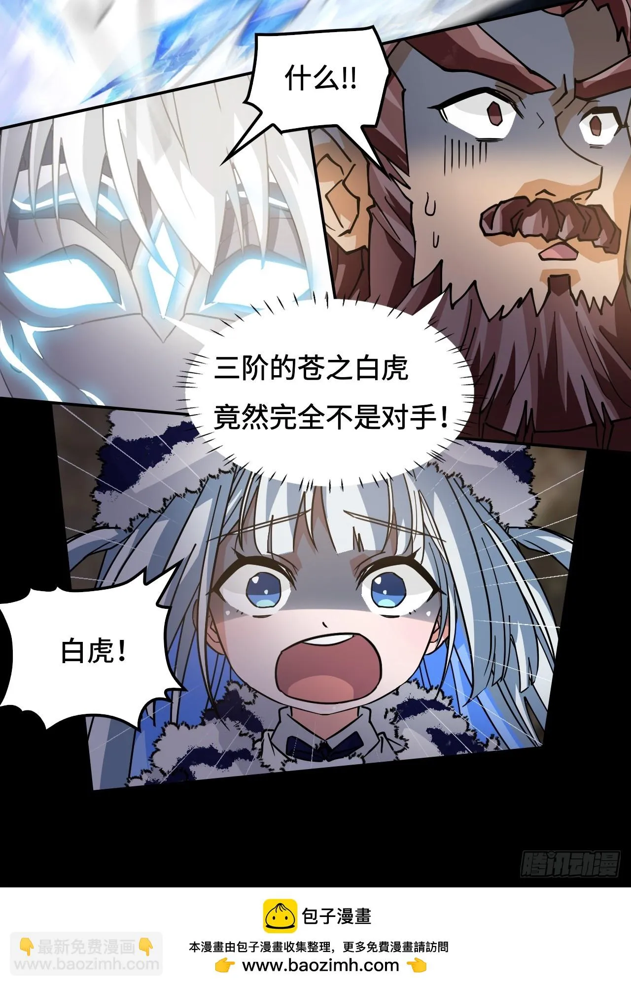 88鬼眼魔狼25