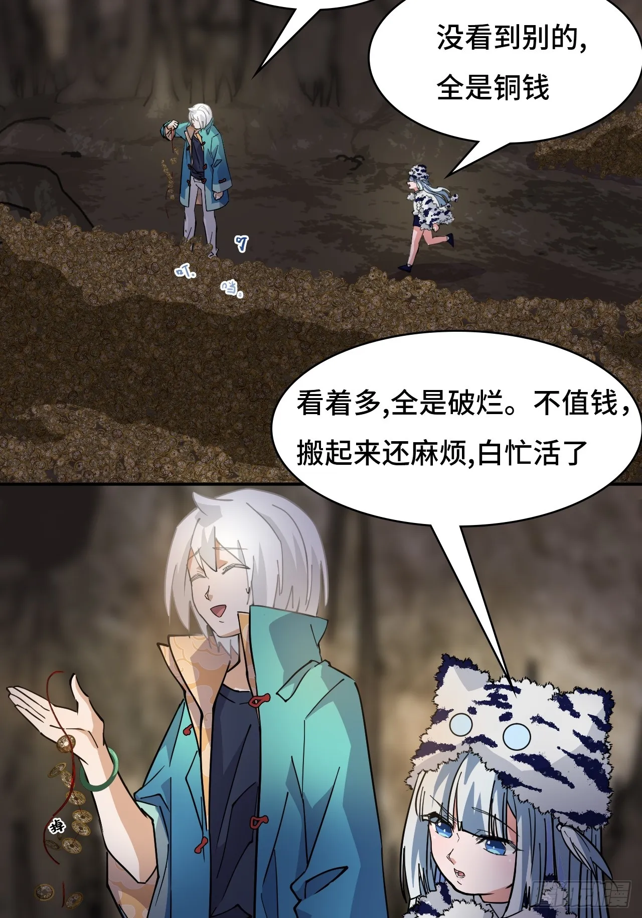 91反噬13