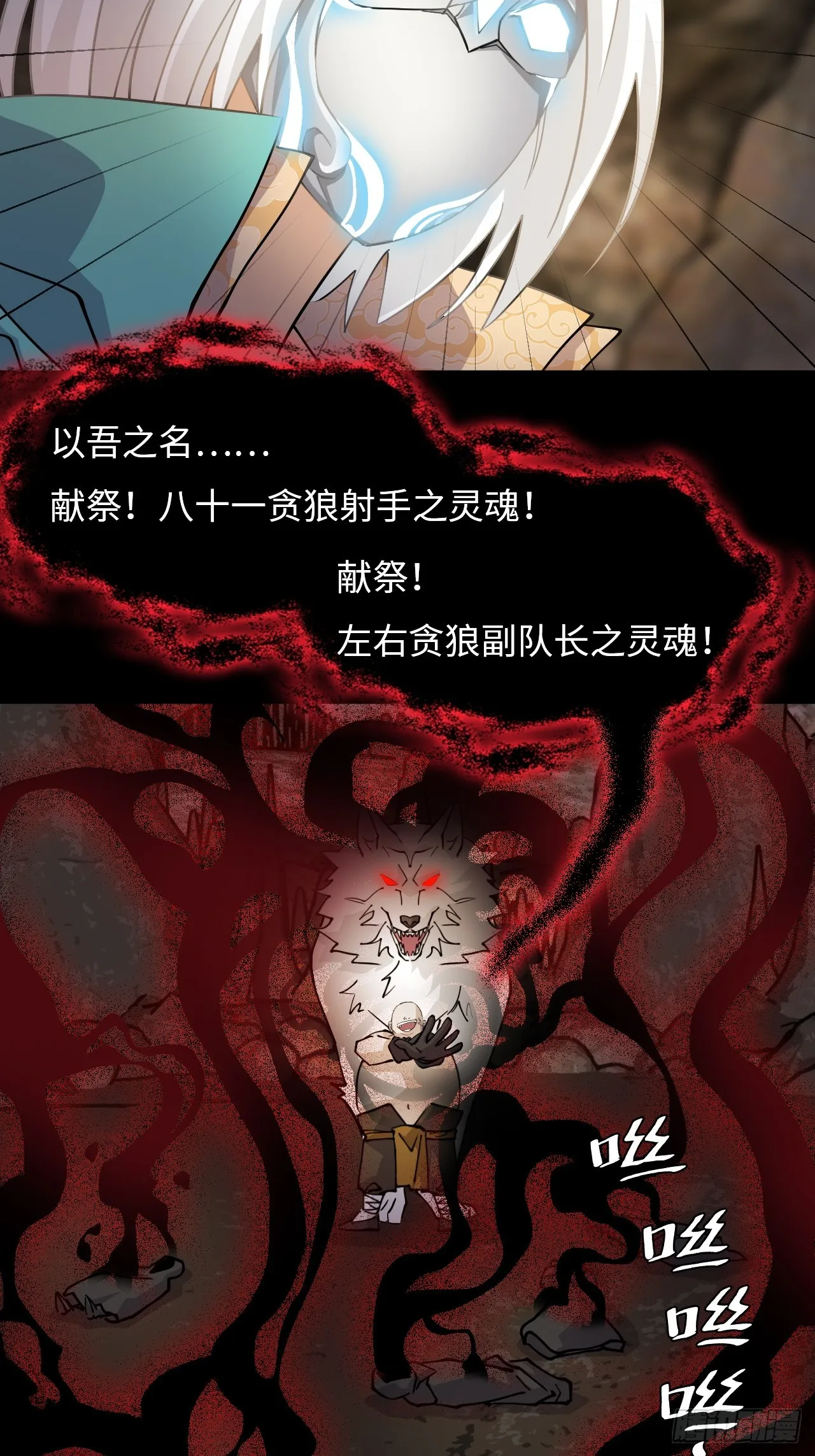 88鬼眼魔狼5