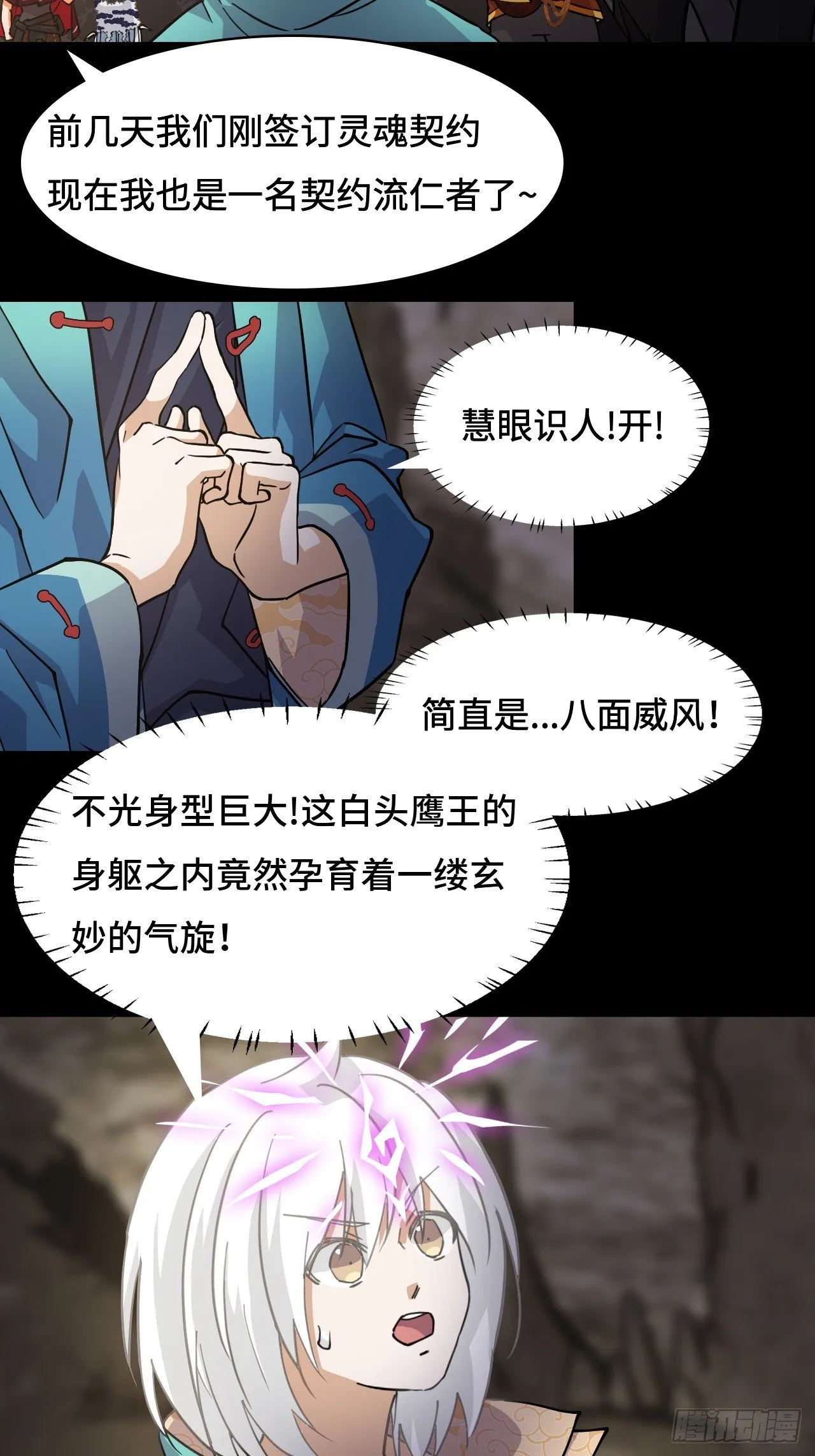 92混元之气19