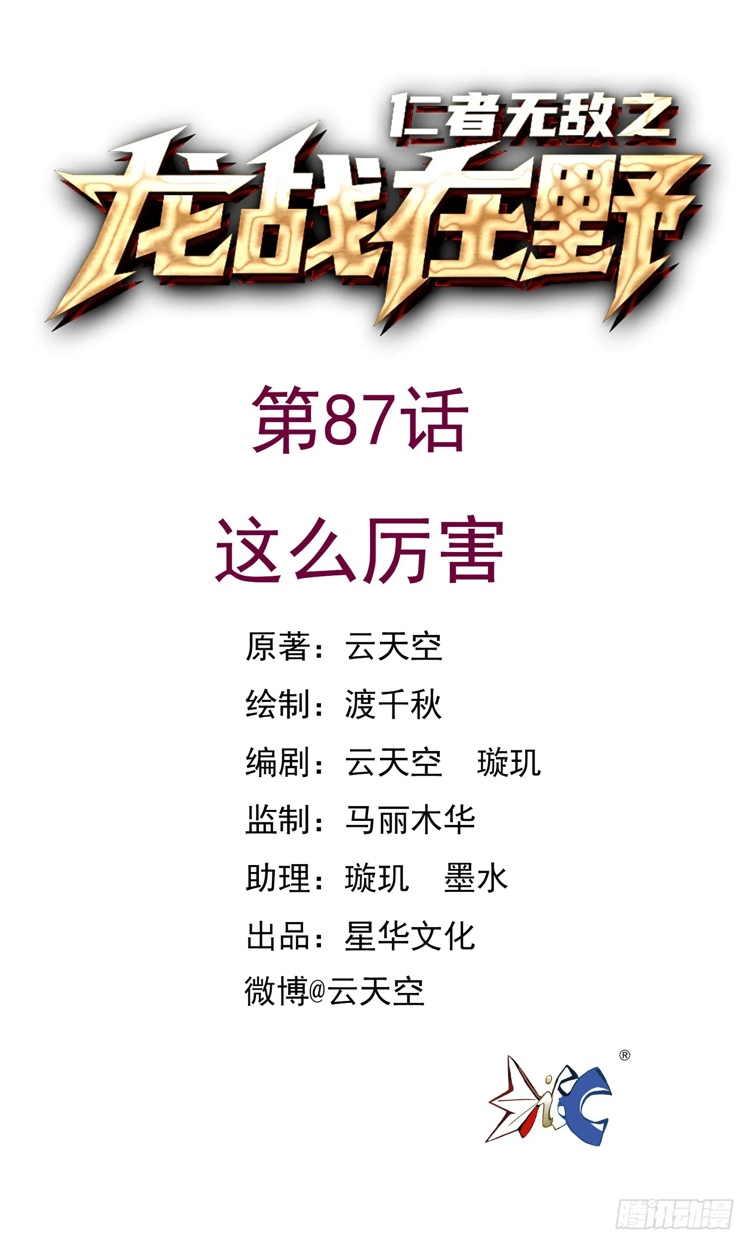 87这么厉害0
