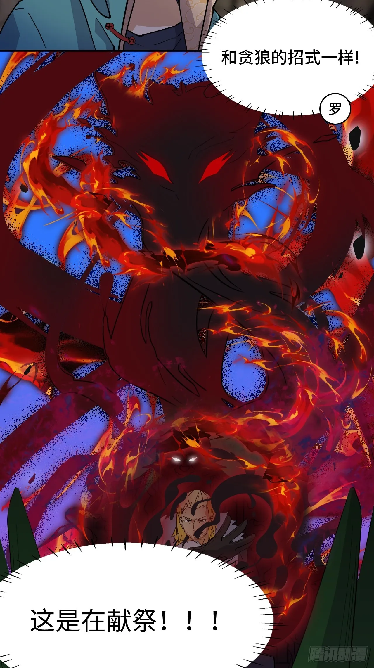 88鬼眼魔狼2