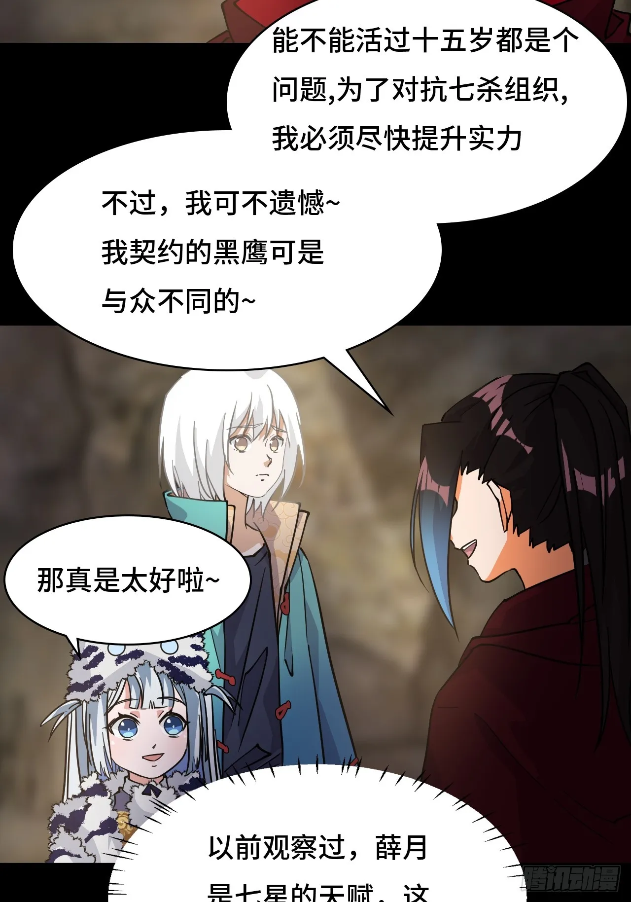 92混元之气14
