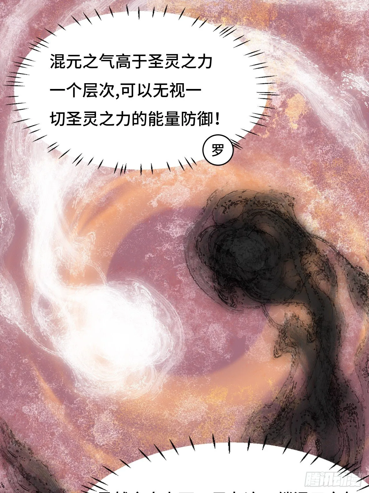 92混元之气21