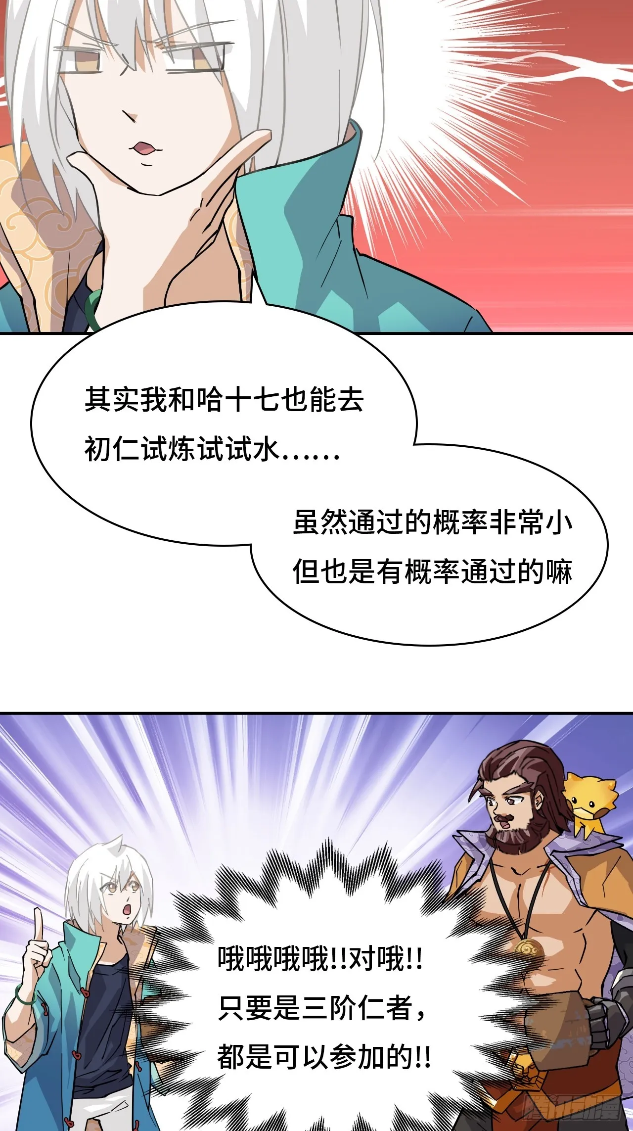 94突破桎梏14