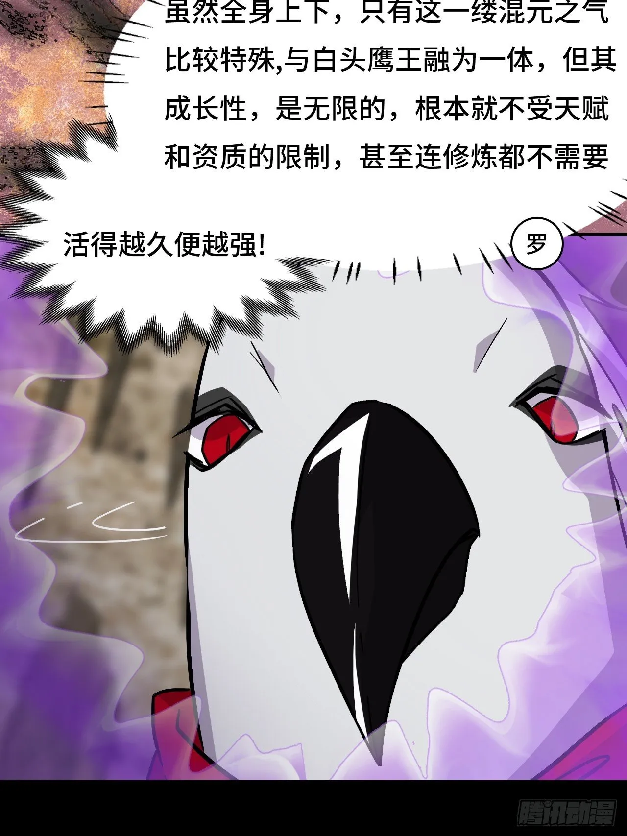 92混元之气22
