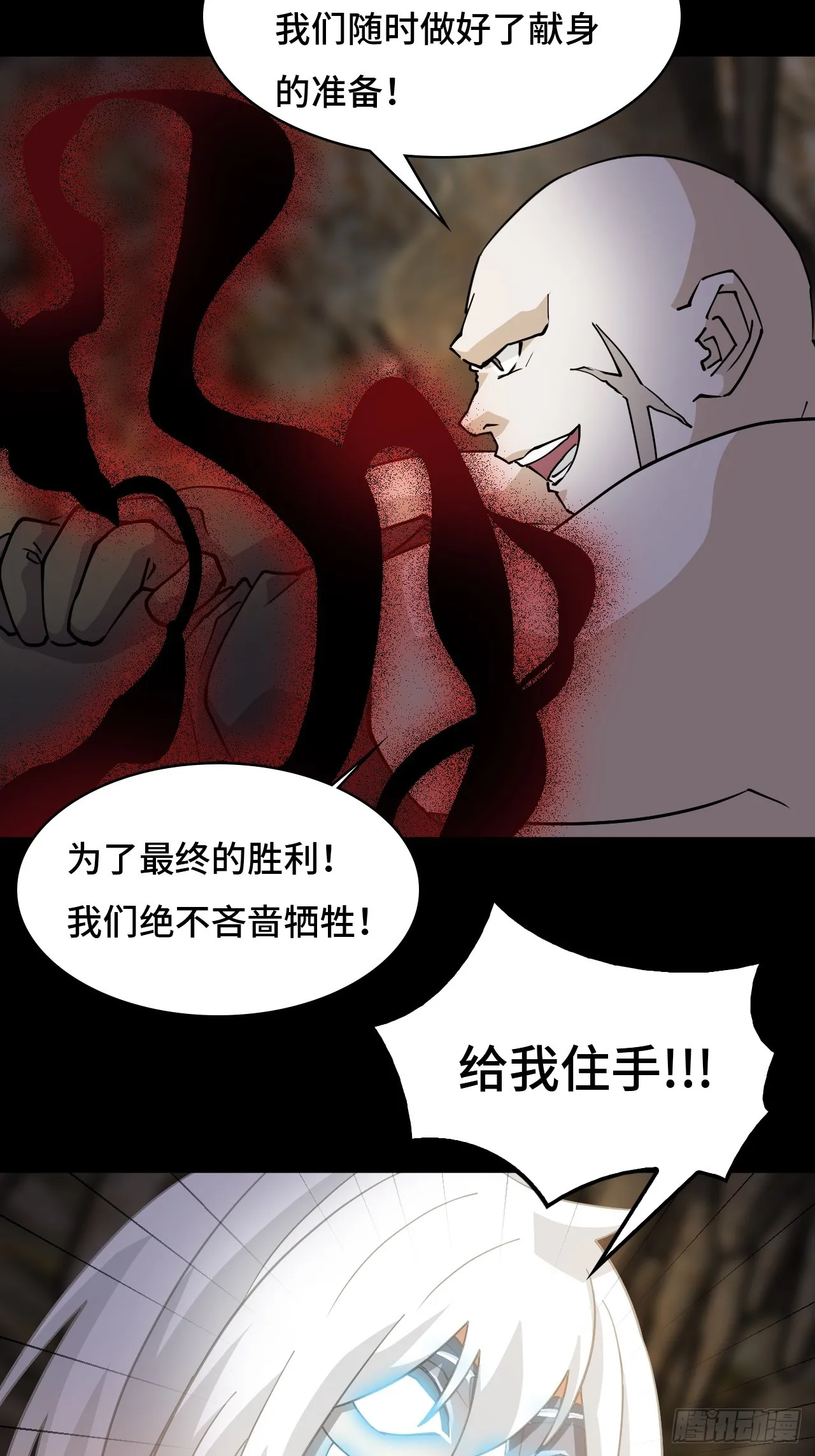 88鬼眼魔狼4