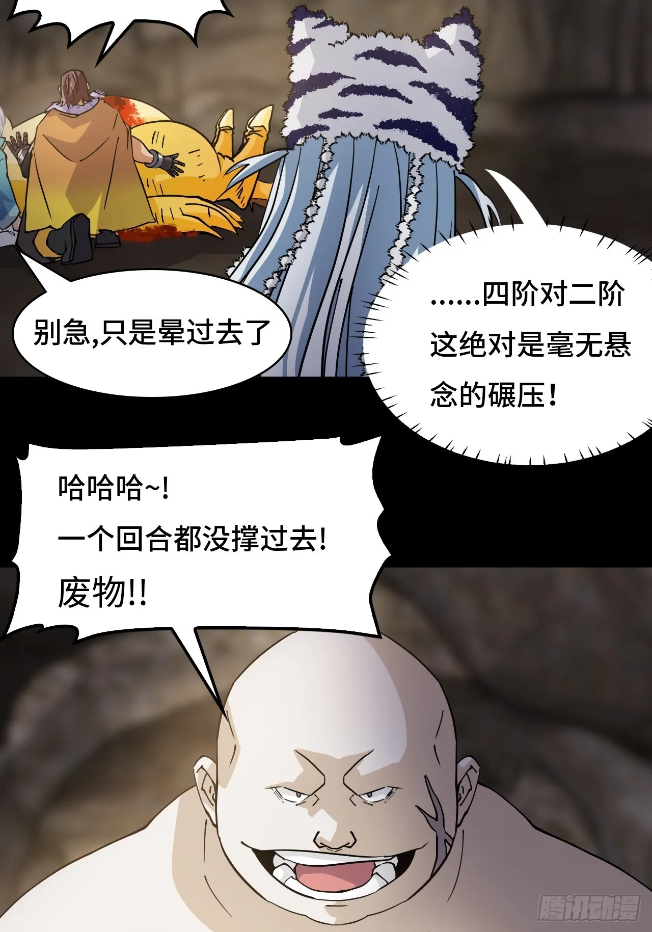88鬼眼魔狼16