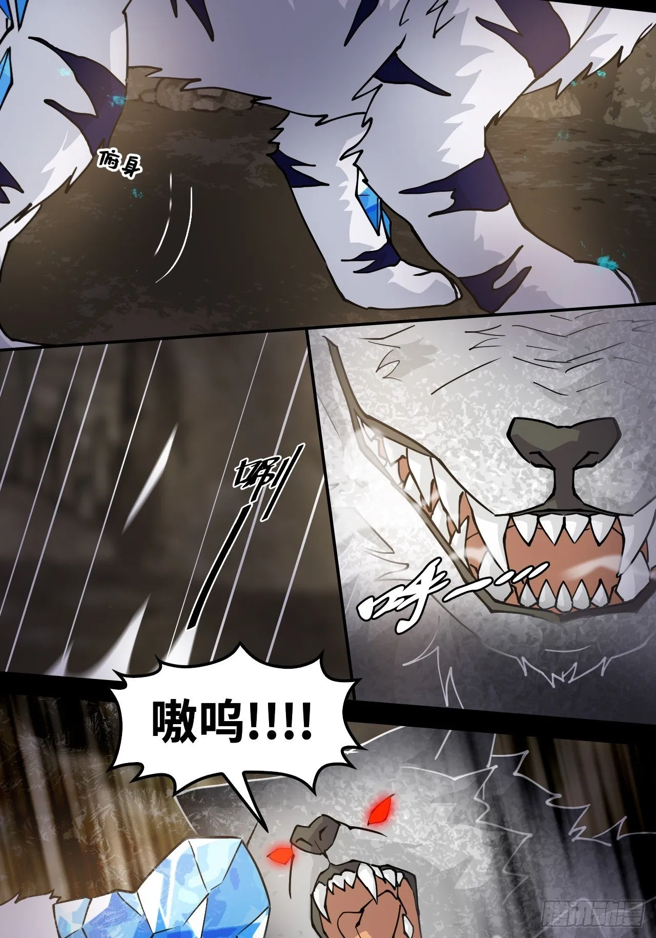 88鬼眼魔狼19