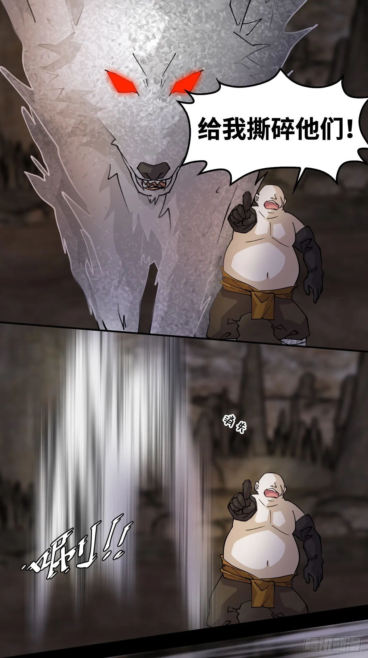 88鬼眼魔狼11