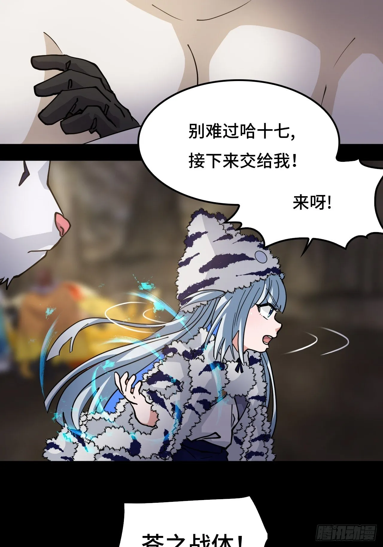 88鬼眼魔狼17
