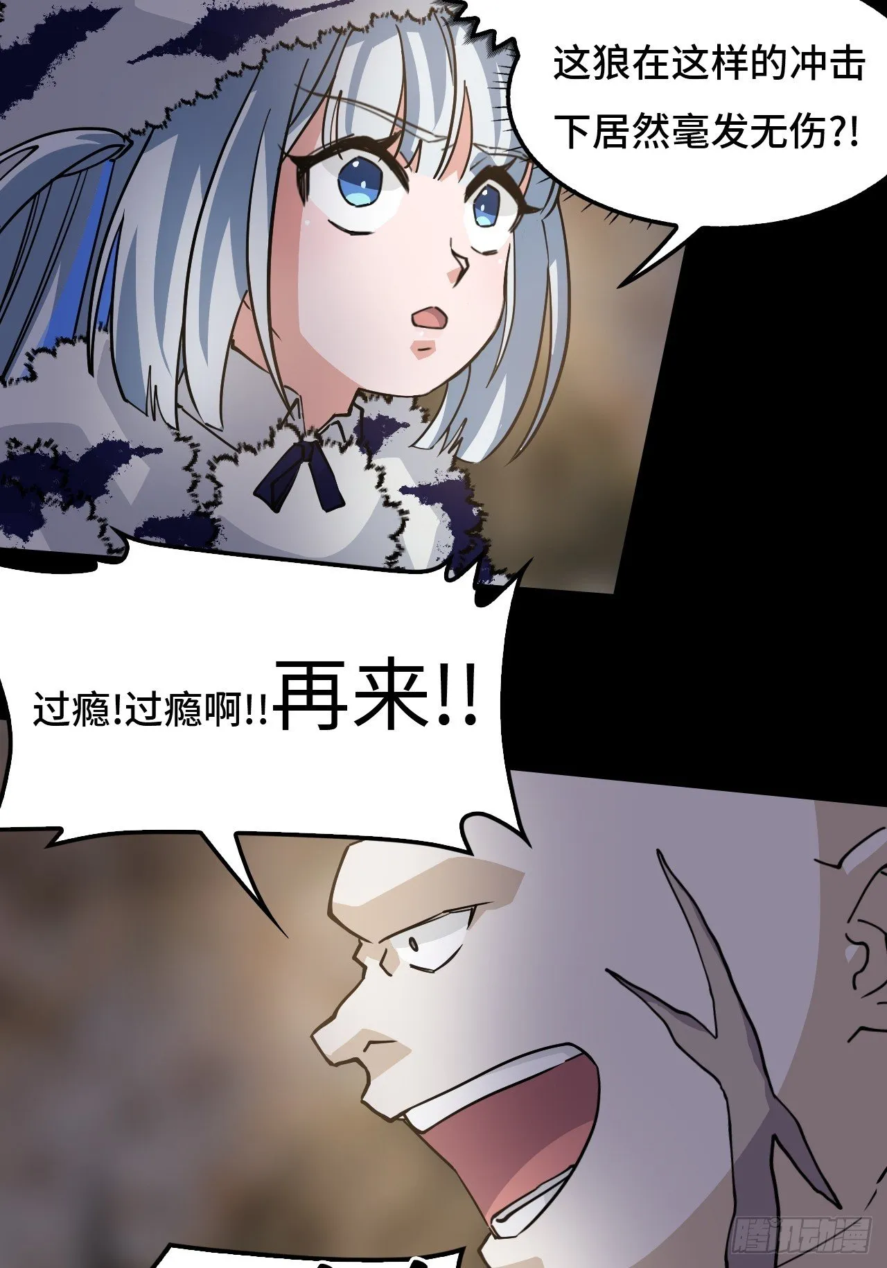 88鬼眼魔狼22