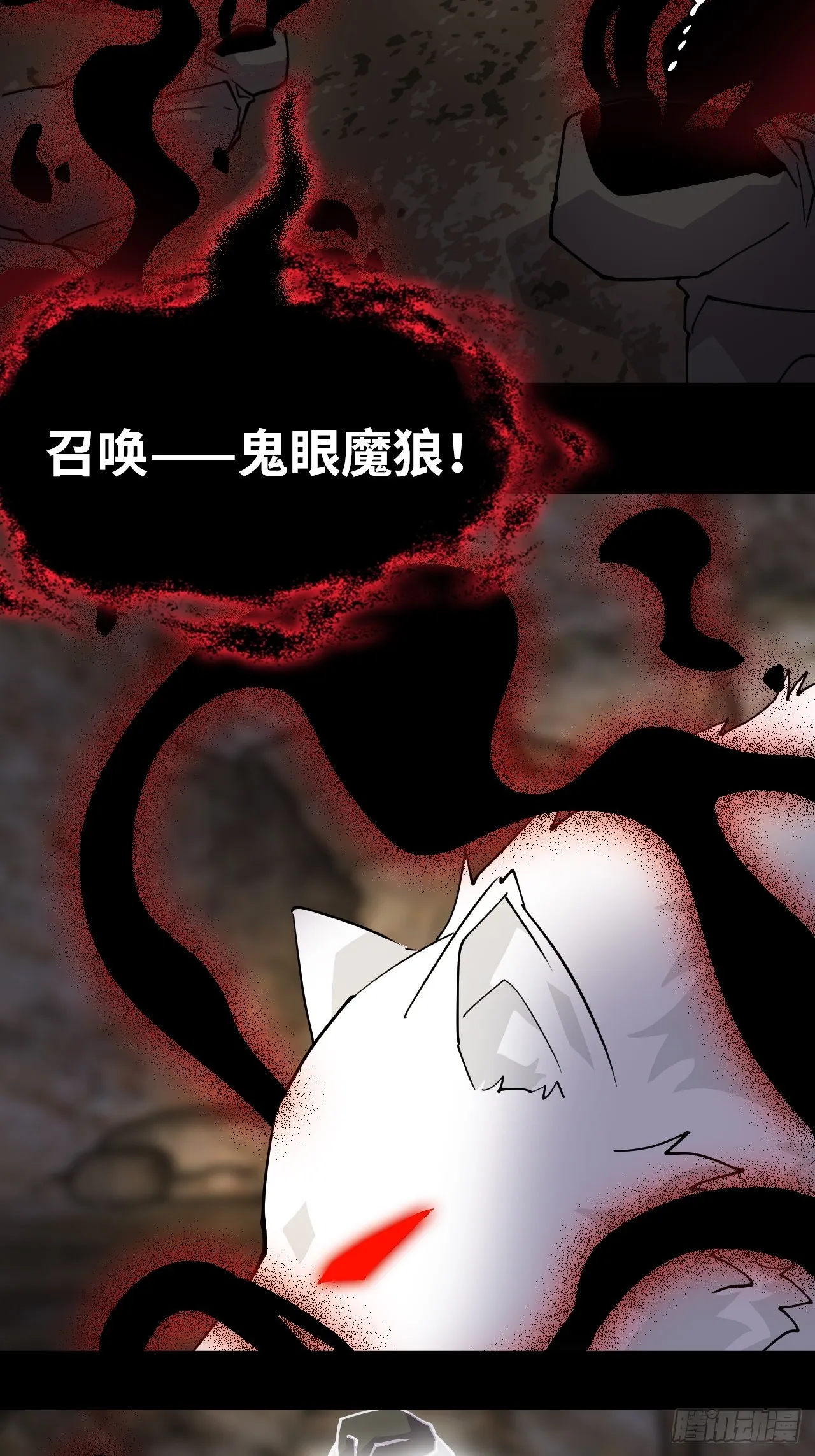 88鬼眼魔狼6