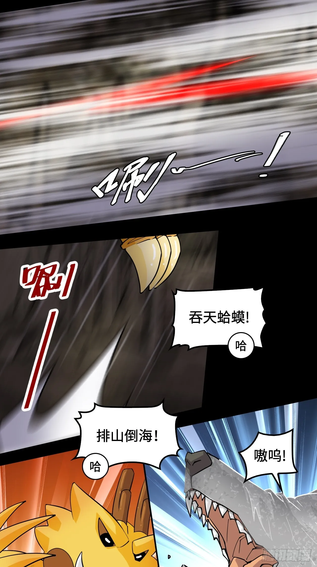 88鬼眼魔狼12