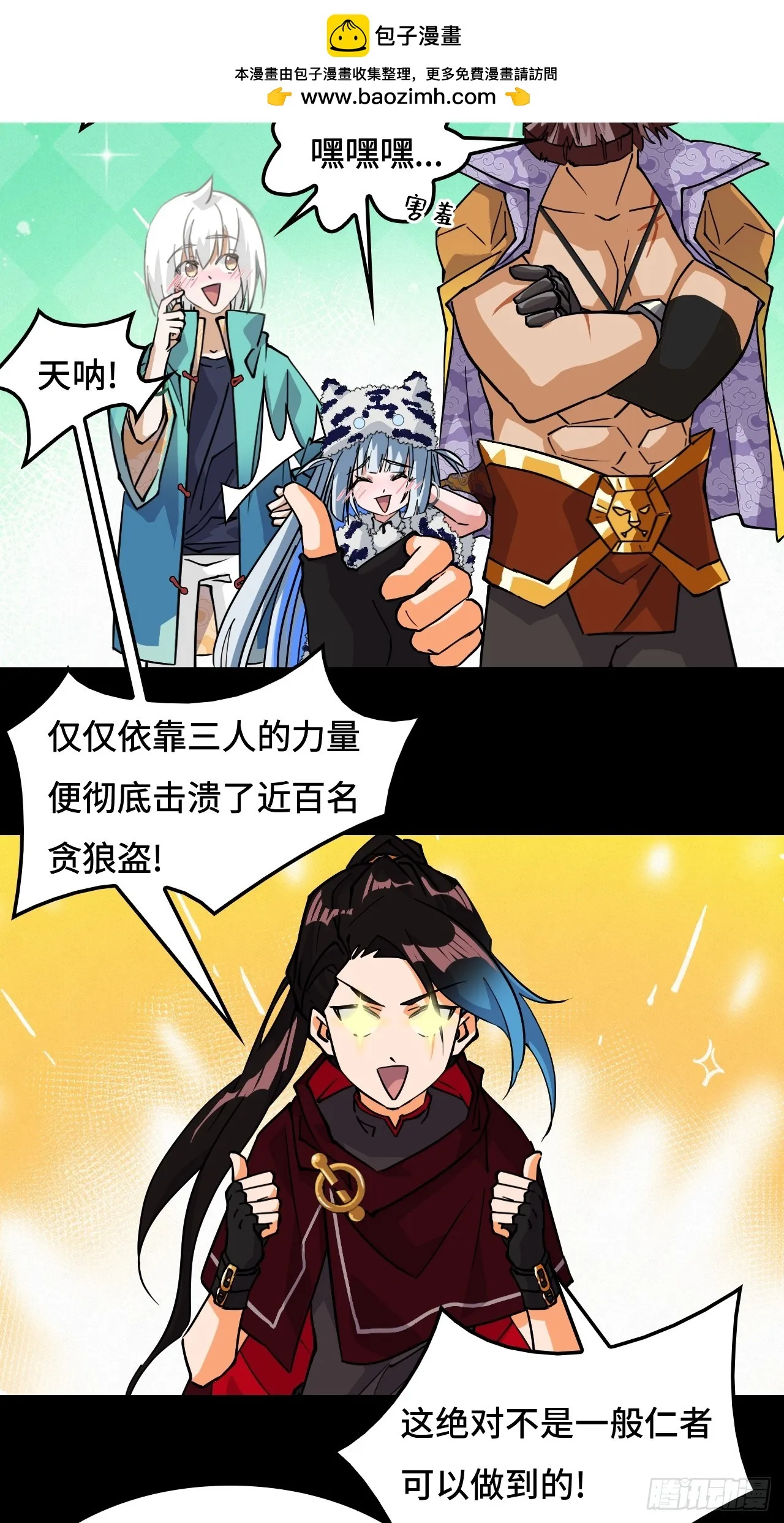 92混元之气3