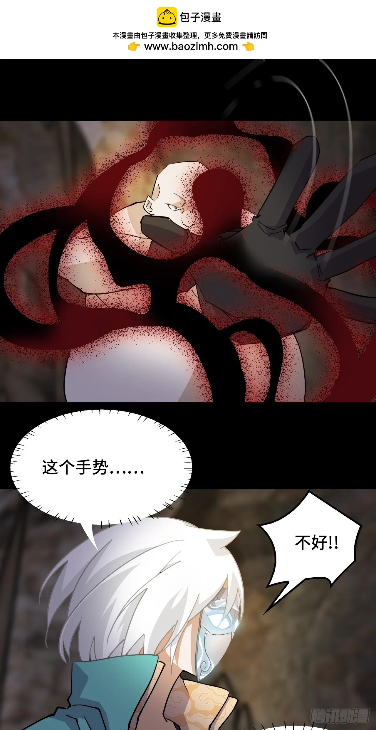 88鬼眼魔狼1